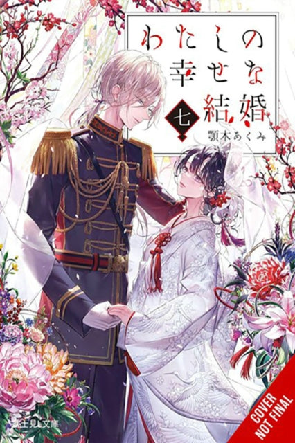 My Happy Marriage Vol. 7 Light Novel