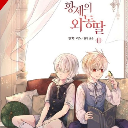 Daughter of the Emperor Vol. 11