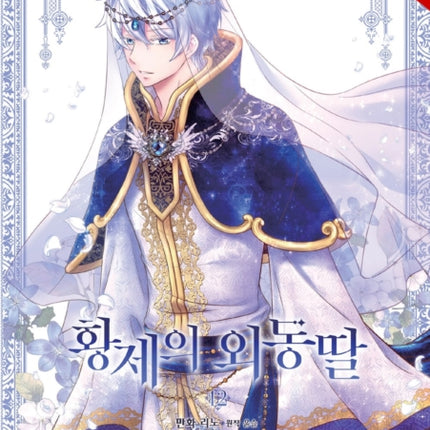 Daughter of the Emperor Vol. 12