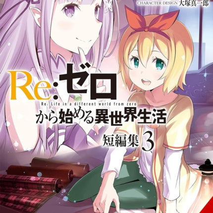 ReZERO Starting Life in Another World Short Story