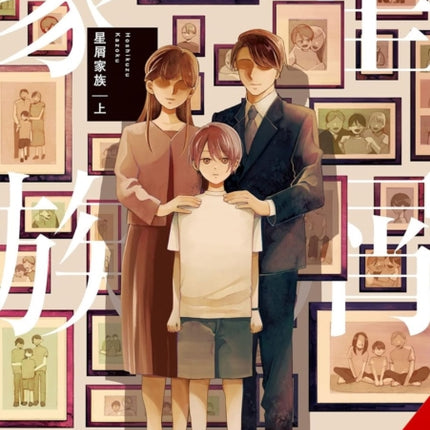 Stardust Family