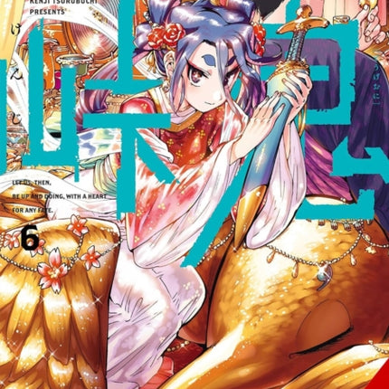 Touge Oni Primal Gods in Ancient Times Vol. 6