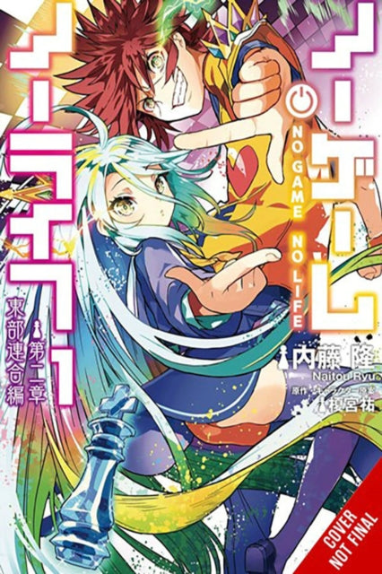 No Game No Life Chapter 2 Eastern Union Vol. 1 manga