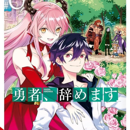 Im Quitting Heroing Vol. 8