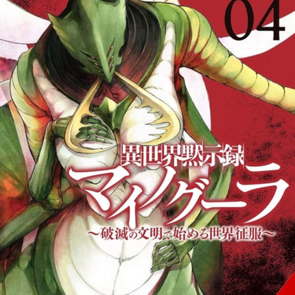 Apocalypse Bringer Mynoghra Vol. 4 Manga