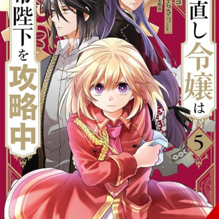 The DoOver Damsel Conquers the Dragon Emperor