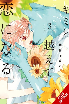 With You Our Love Will Make It Through Vol. 3