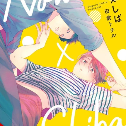 Nomi x Shiba Vol. 1