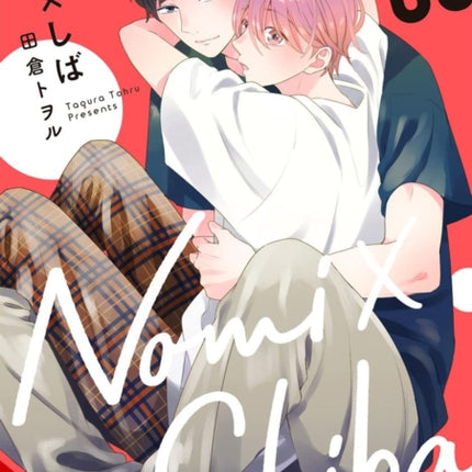 Nomi X Shiba Vol. 3