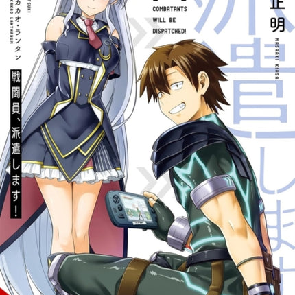 Combatants Will Be Dispatched Vol. 11 manga