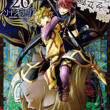 Is It Wrong to Try to Pick Up Girls in a Dungeon