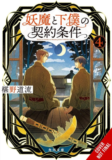 The Contract Between a Specter and a Servant Vol.