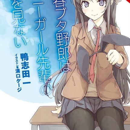 Rascal Does Not Dream of Bunny Girl-senpai, Vol. 1 (light novel)