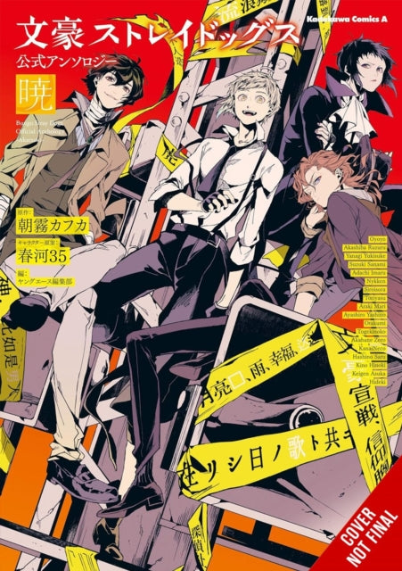 Bungo Stray Dogs The Official Comic Anthology