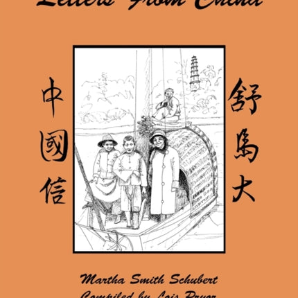 Letters from China