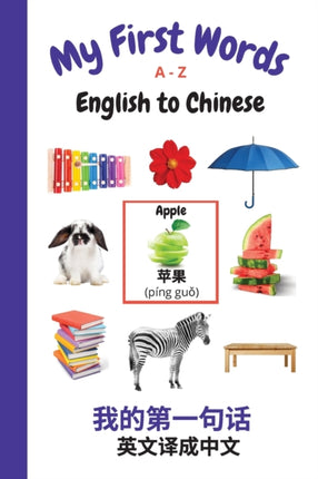 My First Words A - Z English to Chinese: