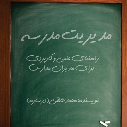 &#1605;&#1583;&#1740;&#1585;&#1740;&#1578;