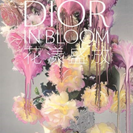 Dior in Bloom (Chinese Edition)