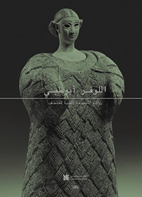 Louvre Abu Dhabi (Arabic Edition): Masterpieces of the Collection