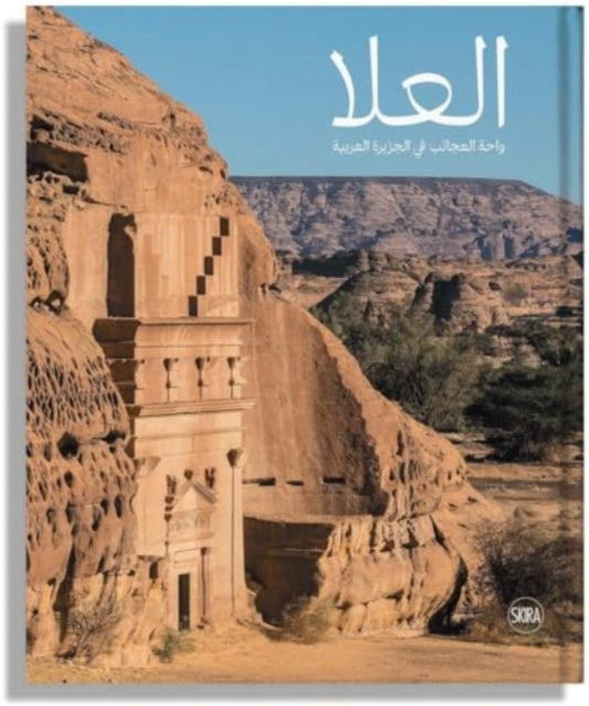 AlUla Wonder of Arabia Arabic edition