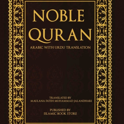 Noble Quran - Arabic with Urdu Translation