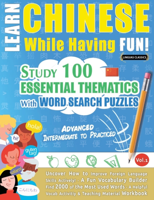 Learn Chinese While Having Fun! - Advanced: INTERMEDIATE TO PRACTICED - STUDY 100 ESSENTIAL THEMATICS WITH WORD SEARCH PUZZLES - VOL.1 - Uncover How to Improve Foreign Language Skills Actively! - A Fun Vocabulary Builder.