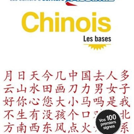 Cahier d'écriture Chinois