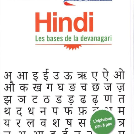 Cahier d'écriture Hindi: Les bases de la devanagari