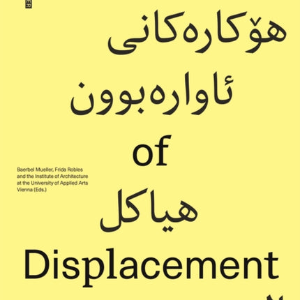 Structures of Displacement