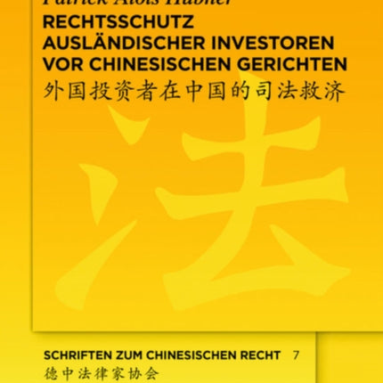 Rechtsschutz ausländischer Investoren vor chinesischen Gerichten