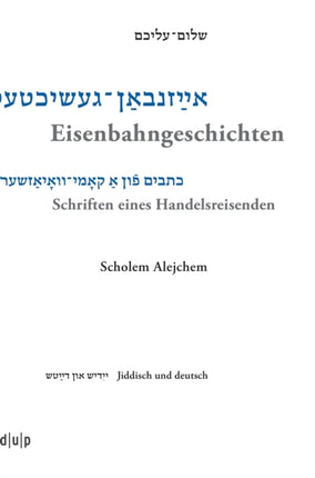 Scholem Alejchem. Eisenbahngeschichten. Schriften Eines Handelsreisenden