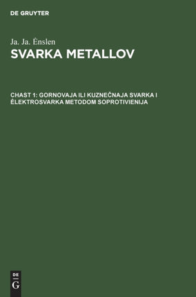 Gornovaja Ili Kuznečnaja Svarka I Elektrosvarka Metodom Soprotivienija