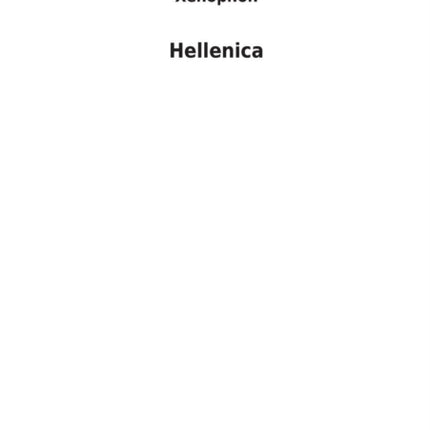 Hellenica