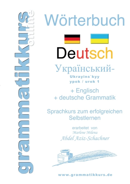 Wörterbuch Deutsch - Ukrainisch A1 Lektion 1 Guten Tag: Lernwortschatz Deutsch - Ukrainisch A1 Lektion 1 Guten Tag + Kurs per Internet