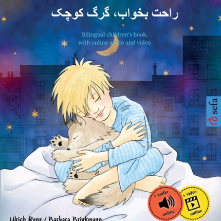 Sleep Tight, Little Wolf - &#1585;&#1575;&#1581;&#1578; &#1576;&#1582;&#1608;&#1575;&#1576;&#1548; &#1711;&#1585;&#1711; &#1705;&#1608;&#1670;&#1705; (English - Persian, Farsi, Dari)