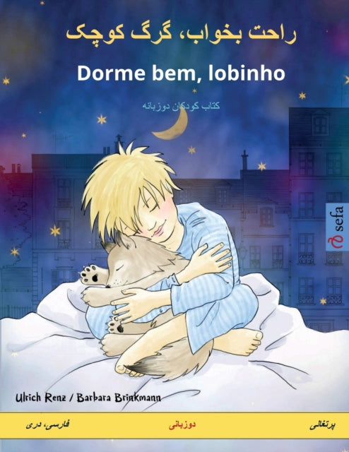 راحت بخواب، گرگ کوچک - Dorme bem, lobinho (فارسی، دری - پرتغ