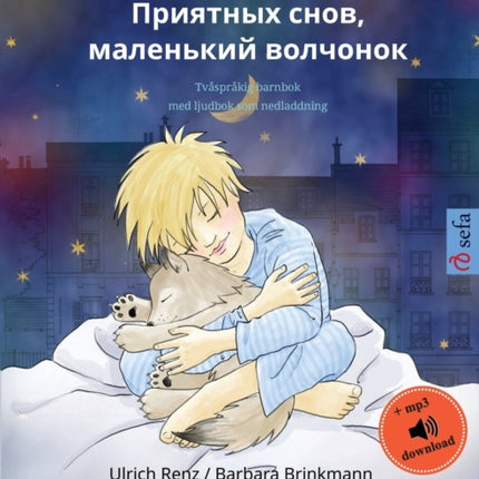 Sov gott, lilla vargen - Приятных снов, маленький волчонок (svensk