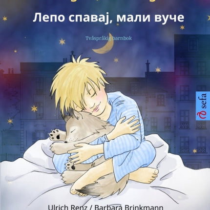 Sov gott, lilla vargen - Лепо спавај, мали вуче (svenska - serbiska): Tvåspråkig barnbok