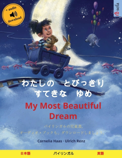 わたしの　と&#