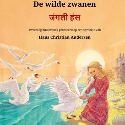 De wilde zwanen -