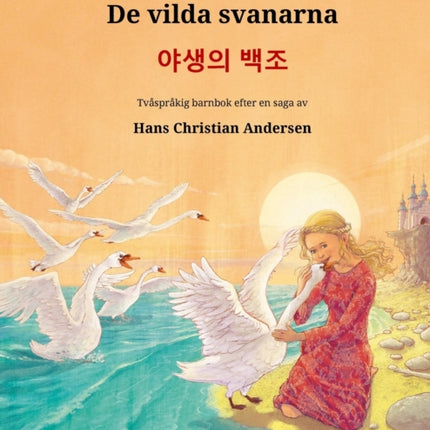 De vilda svanarna - 야생의 백조 (svenska - koreanska): Tvåspråkig barnbok efter en saga av Hans Christian Andersen