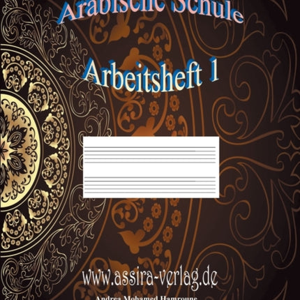 Arabische Schule: Arbeitsheft 1