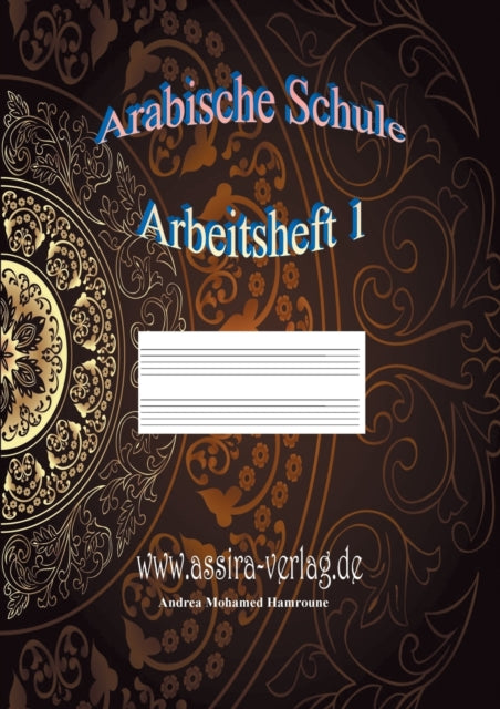 Arabische Schule: Arbeitsheft 1