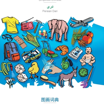 BABADADA, Simplified Chinese (in chinese script) - Persian Dari (in arabic script), visual dictionary (in chinese script) - visual dictionary (in arabic script): Simplified Chinese (in chinese script) - Persian Dari (in arabic script), visu