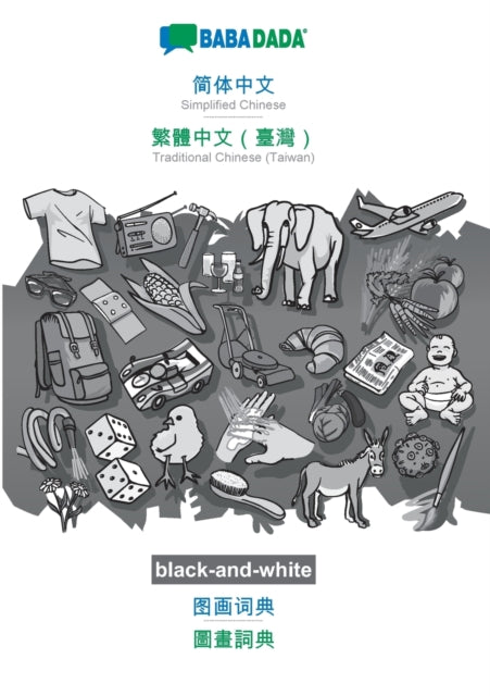 BABADADA black-and-white, Simplified Chinese (in