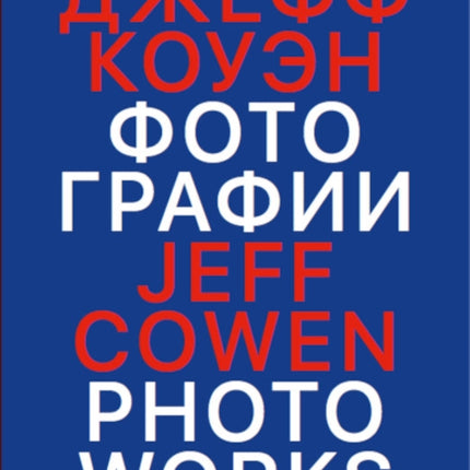 Jeff Cowen: Photoworks