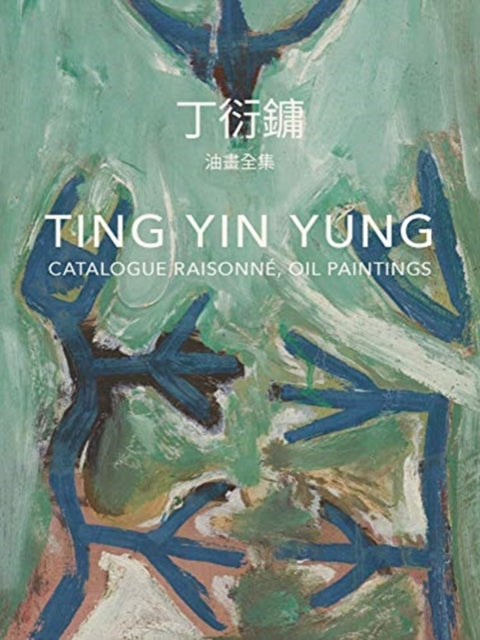 Ting Yin Yung (bilingual edition): Catalogue raisonné, Oil Paintings