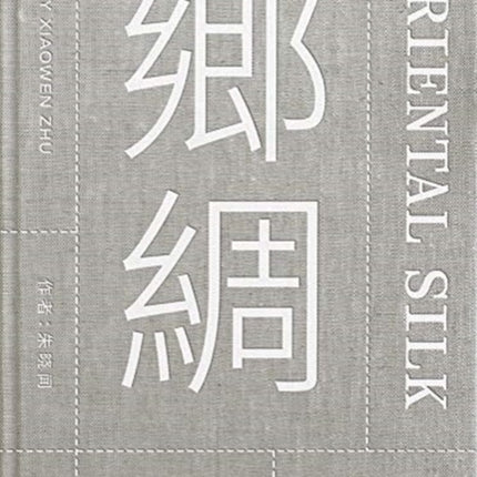 Xiaowen Zhu. Oriental Silk (bilingual)