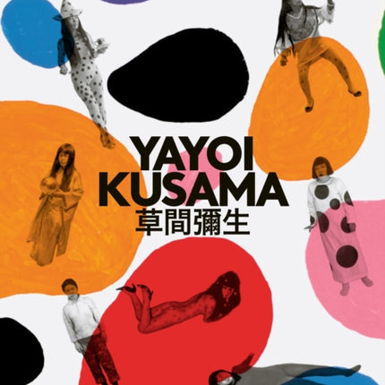 Yayoi Kusama: A Retrospective