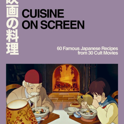 Cuisine on Screen